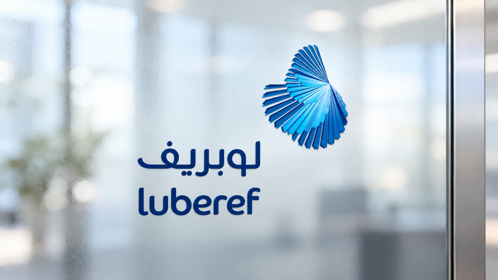 luberef.jpg