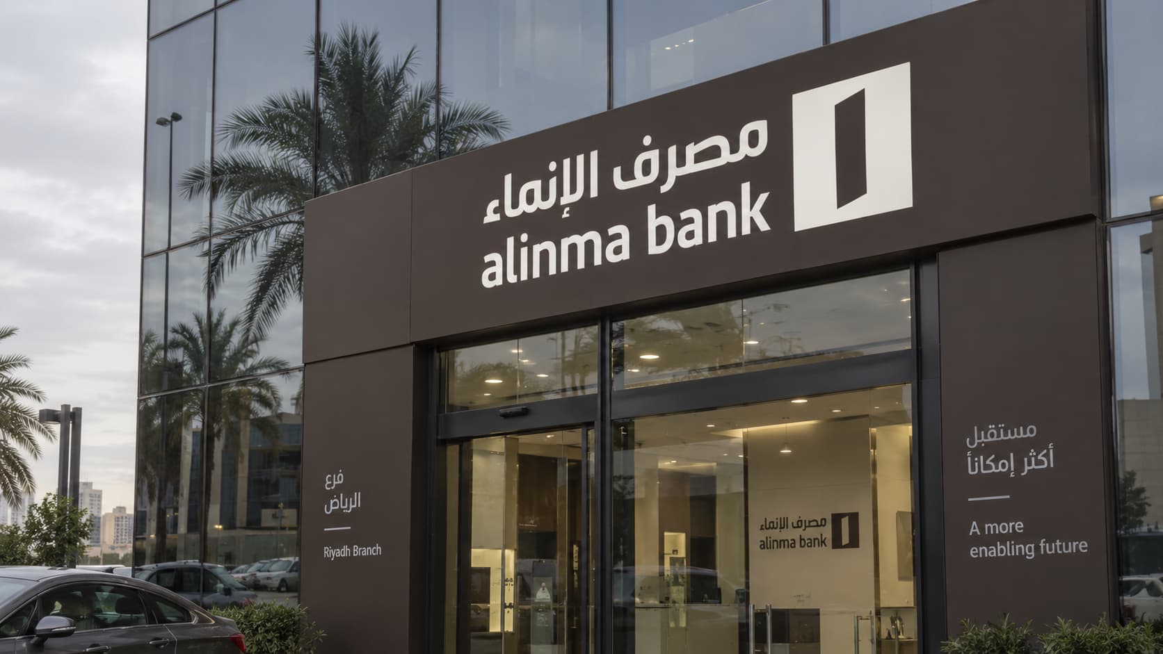 الإنماء.jpg