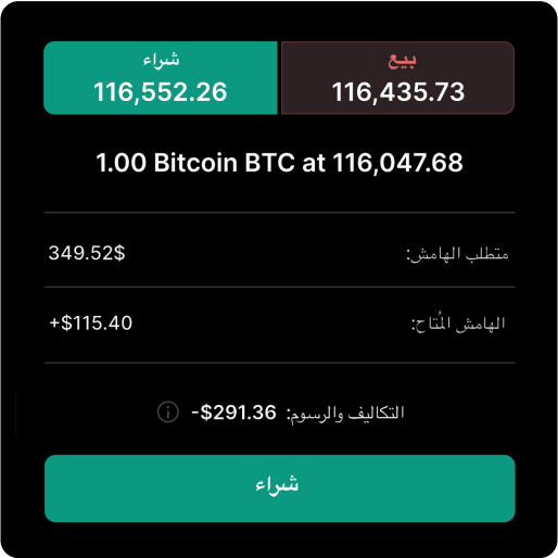 2. التداول الأول